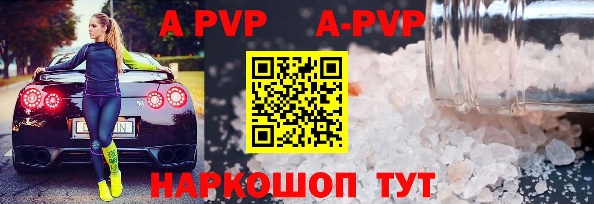 A PVP СК КРИС  А ПВП Соль  Alpha PVP СК КРИС  Шарыпово  Вход с VPN 