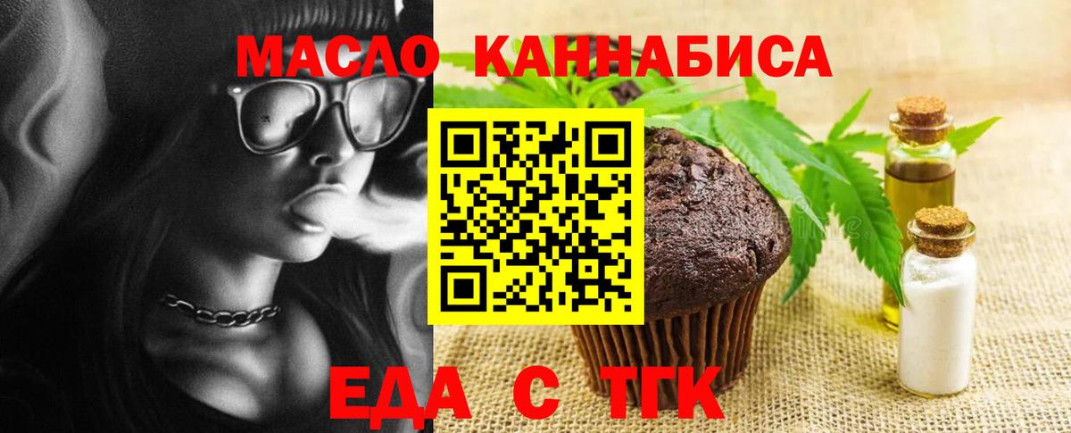 Cannafood конопля Шарыпово
