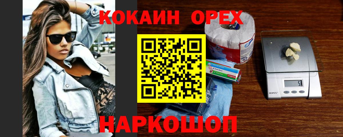 Шарыпово  Cocaine Эквадор  Вход с VPN  Кокаин Боливия 