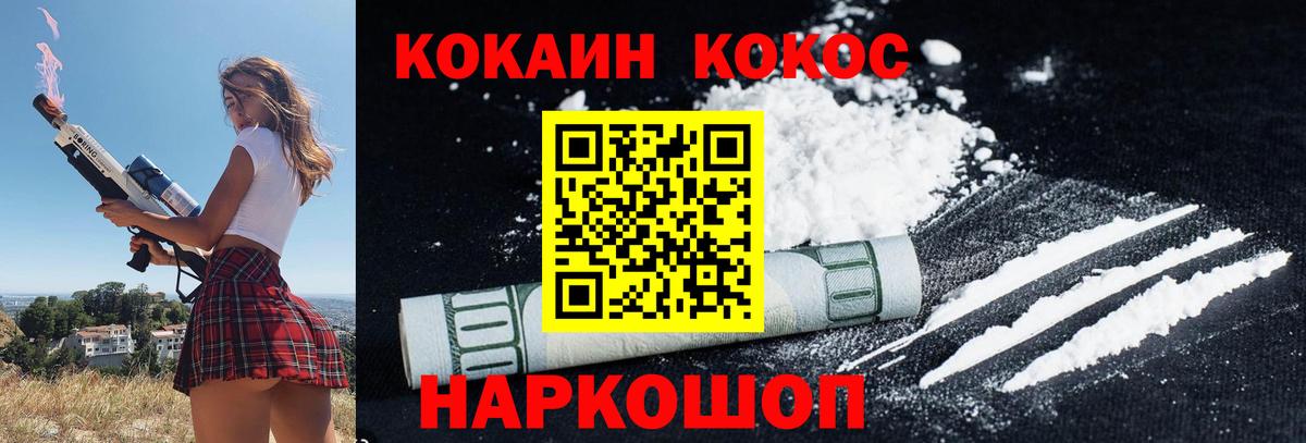 COCAIN Columbia Шарыпово