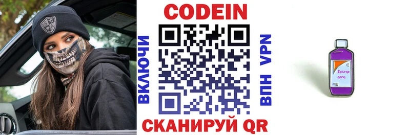 Codein Purple Drank  Шарыпово 