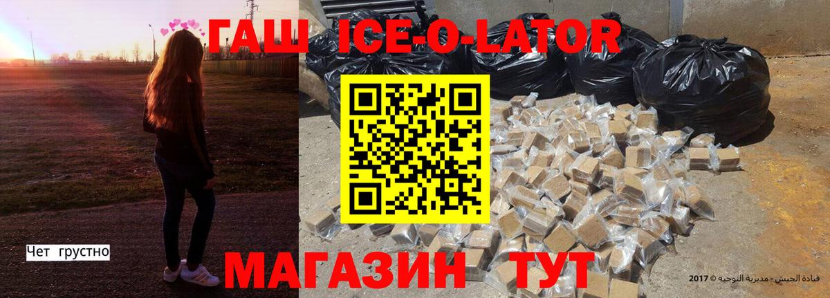 Шарыпово  ГАШ хэш  Гашиш hashish  наркота  Вход с VPN 