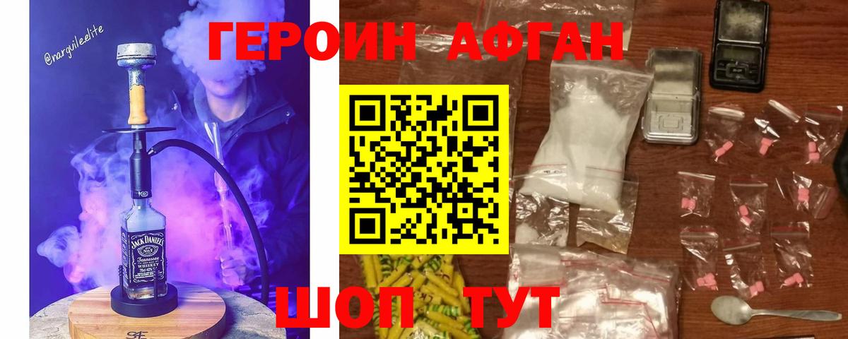 Героин хмурый  Вход с VPN  Героин  Шарыпово 