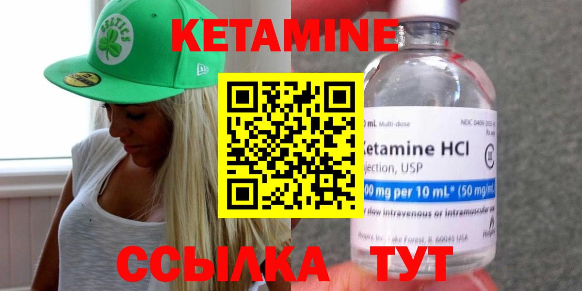 Кетамин ketamine Шарыпово