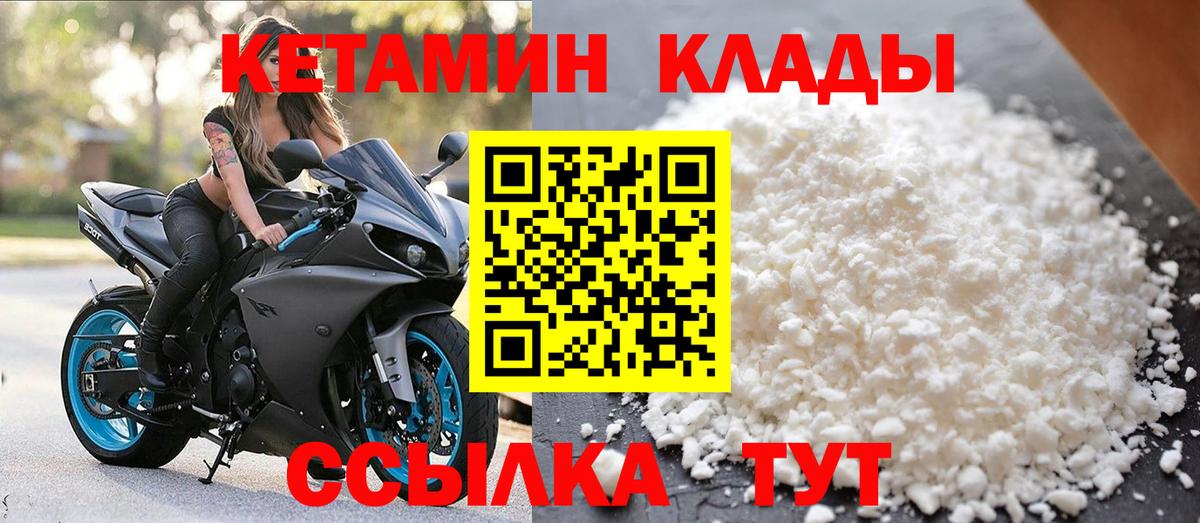 Шарыпово  Кетамин VHQ  Вход с VPN 