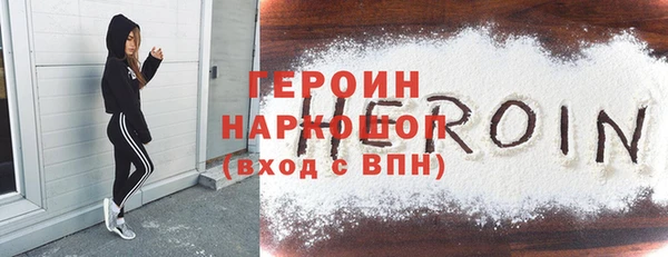 герыч Балашиха