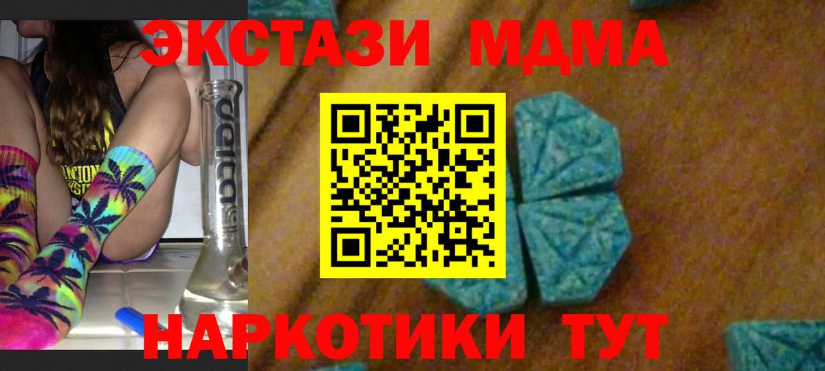 МДМА Molly Шарыпово