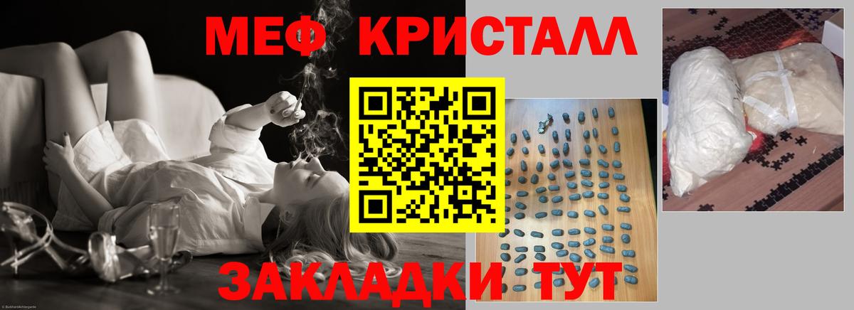 Мефедрон  Меф mephedrone  Шарыпово  Вход с VPN  МЕФ кристаллы 