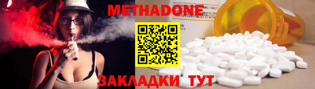 МЕТАДОН белоснежный  Вход с VPN    tor  Метадон VHQ  Шарыпово 