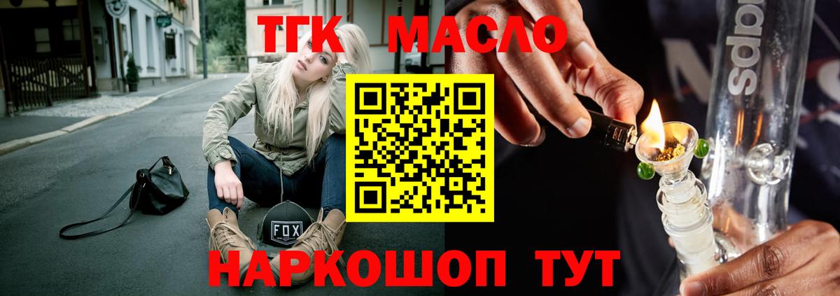 Дистиллят ТГК гашишное масло  Вход с VPN  Шарыпово 