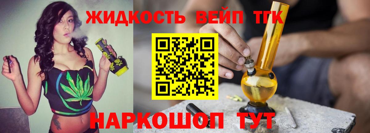 ТГК вейп Шарыпово